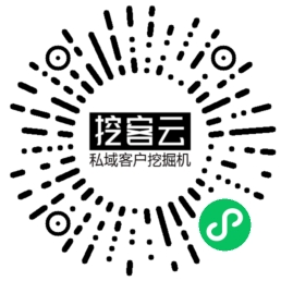 扫码进入挖客AI产品页_吸睛力黄蛟AI营销工具
